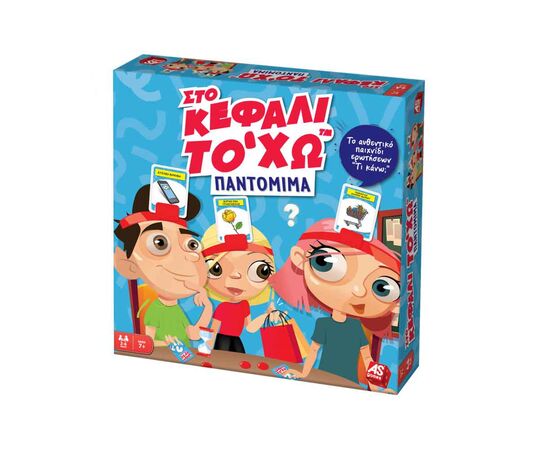 Επιτραπέζιο "Στο κεφάλι το 'χω" Παντομίμα AS Company | Παιχνίδια για Αγόρια στο MarkCenter