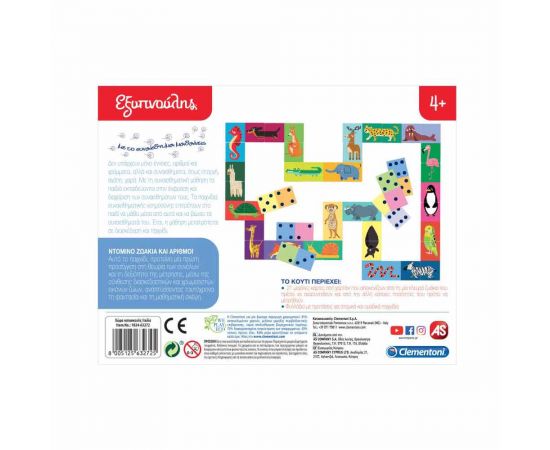 Εξυπνούλης Ντόμινο Ζωάκια και Αριθμοί AS Company | Παιχνίδια για Αγόρια στο MarkCenter