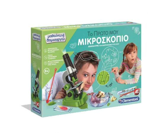 Μαθαίνω & Δημιουργώ - Το πρώτο μου Μικροσκόπιο Clementoni | Παιχνίδια για Αγόρια στο MarkCenter