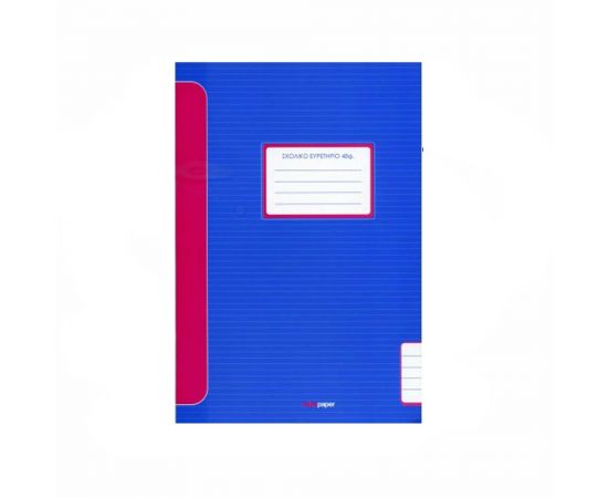 Τετράδιο Salko Ευρετήριο Λατινικό 17x25 48 Φύλλα Salko | Σχολικά Τετράδια στο MarkCenter