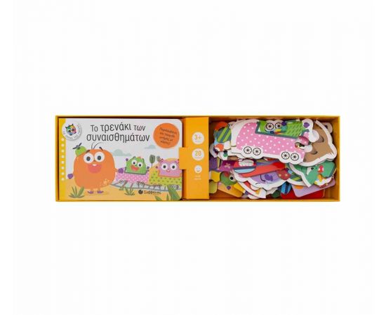 Το Τρενάκι Των Συναισθημάτων: Βιβλίο Και Παζλ Με 20 Κομμάτια Εκδόσεις Σαββάλας | Βιβλία Παιδικά στο MarkCenter