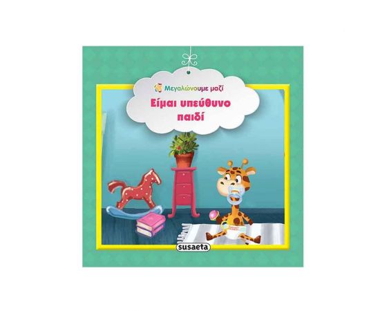 Μεγαλώνουμε Μαζί 4 - Είμαι Υπεύθυνο Παιδί Εκδόσεις Susaeta | Βιβλία Παιδικά στο MarkCenter