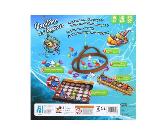 Επιτραπέζιο Zito! Ψαράδες Εν Δράση Zito! | Παιχνίδια για Αγόρια στο MarkCenter