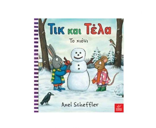 Τικ Και Τέλα - Το Χιόνι Εκδόσεις Ίκαρος | Βιβλία Παιδικά στο MarkCenter