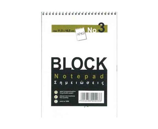 Μπλόκ Σπιράλ Λευκό Νο3 11,5Χ16,5 50 Φύλλα  | Χαρτικά στο MarkCenter