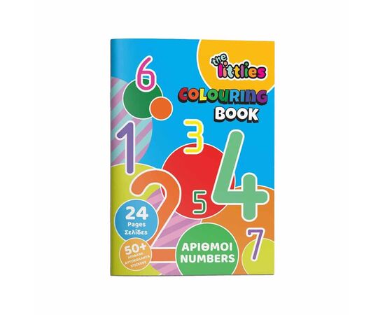 The Littlies - Βιβλίο Ζωγραφικής Α4 Αριθμοί Διακάκης | Βιβλία Παιδικά στο MarkCenter