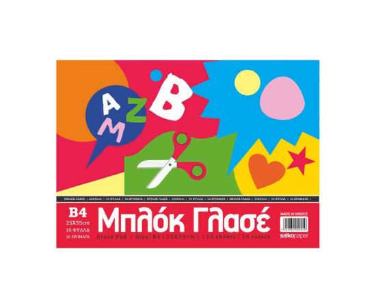 Μπλοκ Γλασσέ 25Χ35 10 Χρώματα Salko Salko | Είδη Χειροτεχνίας στο MarkCenter