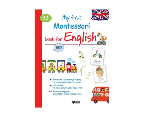 My First Montessori - Book For English Εκδόσεις Πατάκη | Βιβλία Παιδικά στο MarkCenter
