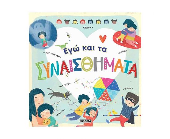 Εγώ Και Τα Συναισθήματα Εκδόσεις Susaeta | Βιβλία Παιδικά στο MarkCenter