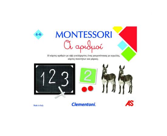 Montessori Οι Αριθμοί AS Company | Παιχνίδια για Αγόρια στο MarkCenter