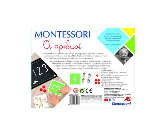 Montessori Οι Αριθμοί AS Company | Παιχνίδια για Αγόρια στο MarkCenter