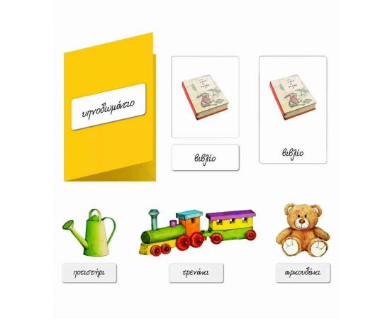 Montessori H Ονοματολογία AS Company | Παιχνίδια για Αγόρια στο MarkCenter