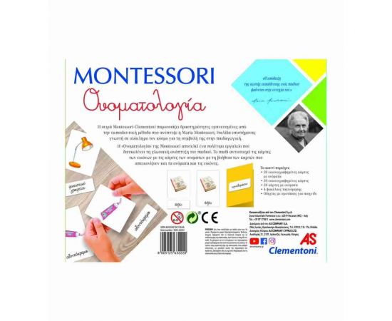 Montessori H Ονοματολογία AS Company | Παιχνίδια για Αγόρια στο MarkCenter