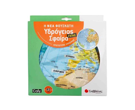 Η Νέα Φουσκωτή Υδρόγειος Σφαίρα Γίγας 42cm Εκδόσεις Σαββάλας | Διάφορα Είδη στο MarkCenter