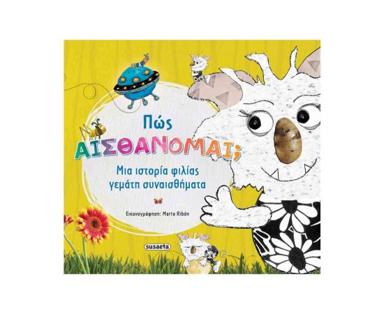 Πως Αισθάνομαι; Εκδόσεις Susaeta | Βιβλία Παιδικά στο MarkCenter