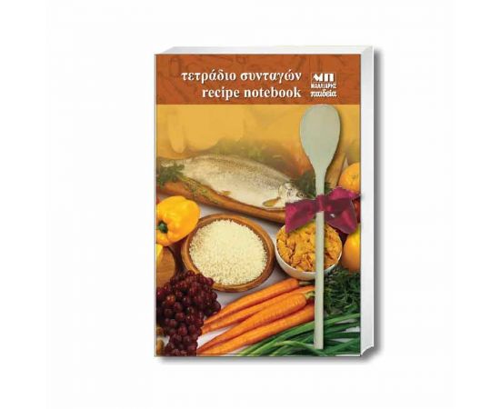 Τετράδιο Συνταγών 17x24 Δεμένο - Ψάρι Ρύζι Εκδόσεις Μαλλιάρης Παιδεία | Είδη Δώρων στο MarkCenter