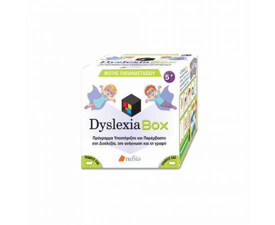 Dyslexia Box Εκδόσεις Πεδίο | Βιβλία Παιδικά στο MarkCenter