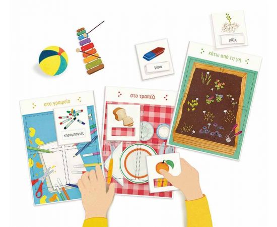 Εξυπνούλης Μοντεσσόρι Η Γλώσσα 1024-63325 AS Company | Παιχνίδια για Αγόρια στο MarkCenter