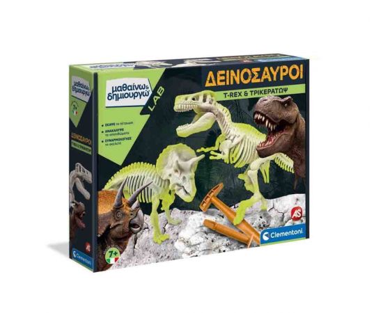 T-Rex και Τρικεράτωψ Επαυξημένη Πραγματικότητα  Μαθαίνω & Δημιουργώ 1026-63403 AS Company | Παιχνίδια για Αγόρια στο MarkCenter