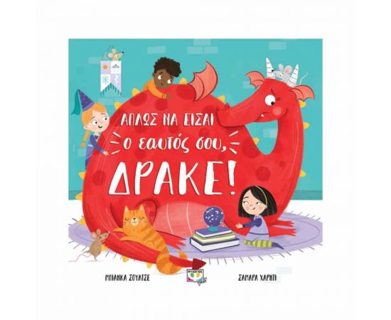 Απλώς Να Είσαι Ο Εαυτός Σου, Δράκε! Εκδόσεις Ψυχογιός | Βιβλία Παιδικά στο MarkCenter