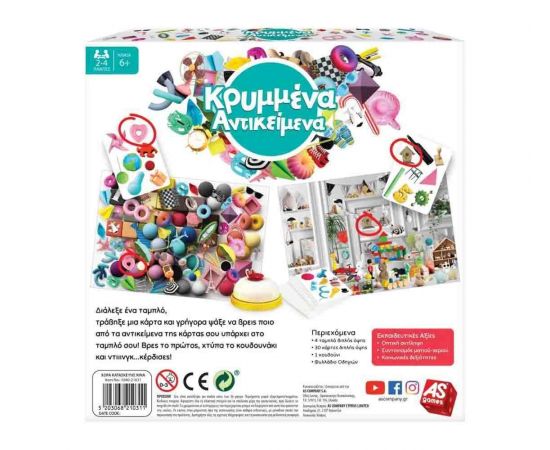 Επιτραπέζιο Κρυμμένα Αντικείμενα 1040-21031 AS Company | Παιχνίδια για Αγόρια στο MarkCenter