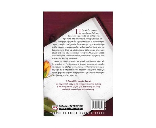 Όλα Όσα Ψιθυρίσαμε Εκδόσεις Ψυχογιός | Βιβλία στο MarkCenter