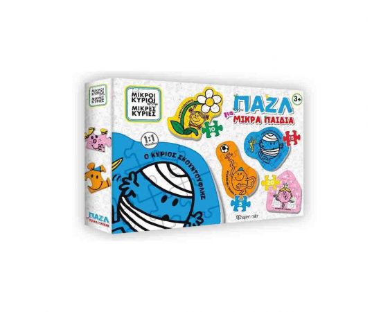 Παζλ για μικρά παιδιά | Μικροί Κύριοι - Μικρές Κυρίες Εκδόσεις Χάρτινη πόλη | Πάζλ στο MarkCenter