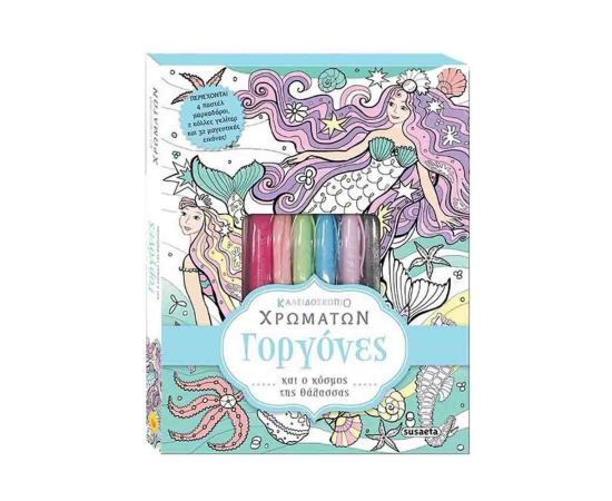 Καλειδοσκόπιο Χρωμάτων 1 Γοργόνες Εκδόσεις Susaeta | Βιβλία Παιδικά στο MarkCenter