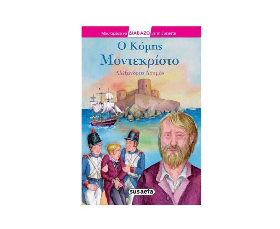 Μου Αρέσει να Διαβάζω με τη Susaeta 35 - Ο Κόμης Μοντεκρίστο Εκδόσεις Susaeta | Βιβλία στο MarkCenter