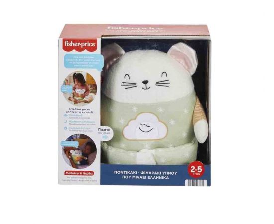 Fisher Price Laugh & Learn Ποντικάκι Φιλαράκι Ύπνου Μιλάει Ελληνικά HHH45 Mattel | Παιχνίδια Bebe στο MarkCenter