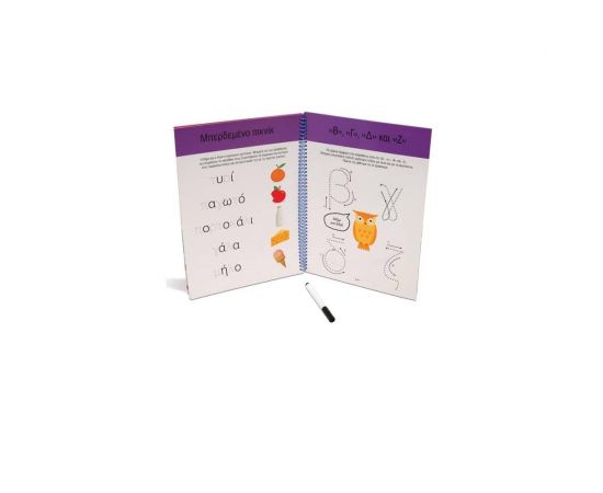 Τετράδιο Πρώτης Γραφής Και Ανάγνωσης Γράψε-Σβήσε Εκδόσεις Ψυχογιός | Βιβλία Παιδικά στο MarkCenter