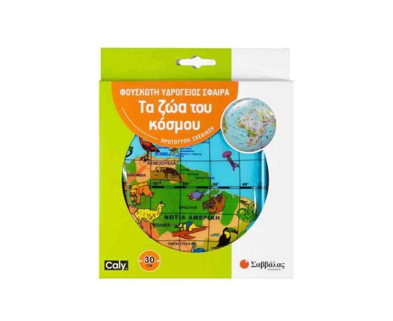 Φουσκωτή υδρόγειος σφαίρα 30cm - Τα ζώα του κόσμου Εκδόσεις Σαββάλας | Βιβλία Παιδικά στο MarkCenter