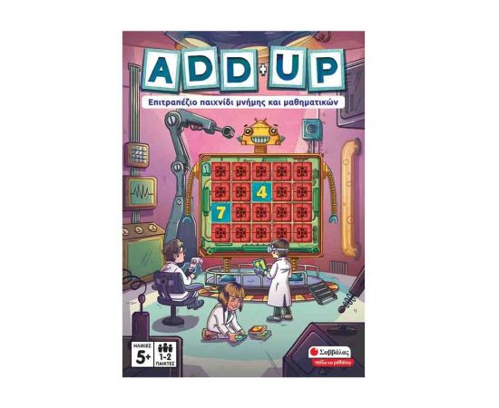 Add+Up Επιτραπέζιο παιχνίδι μνήμης και μαθηματικών Εκδόσεις Σαββάλας | Παιχνίδια Unisex στο MarkCenter