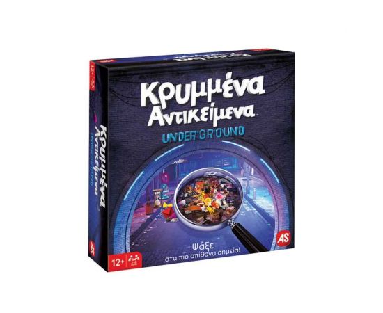 Επιτραπέζιο Κρυμμένα Αντικείμενα - Underground AS Company | Παιχνίδια Unisex στο MarkCenter