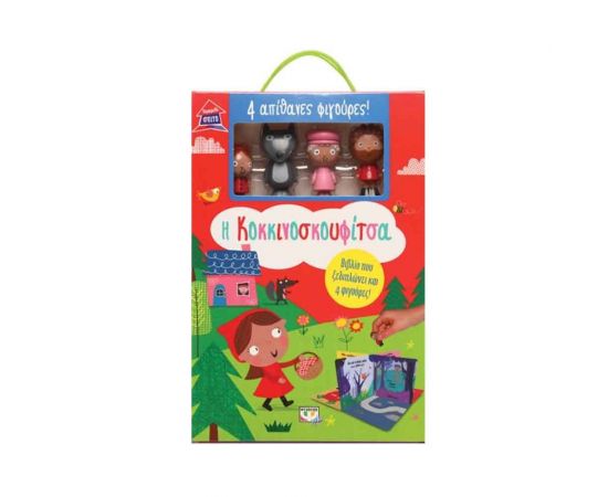 Παραμυθόσπιτο - Η Κοκκινοσκουφίτσα Εκδόσεις Ψυχογιός | Βιβλία Παιδικά στο MarkCenter