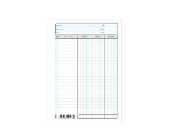 Καρτέλες 3-στήλες όρθιες 136 21x15cm Typotrust | Λογιστικά Έντυπα στο MarkCenter