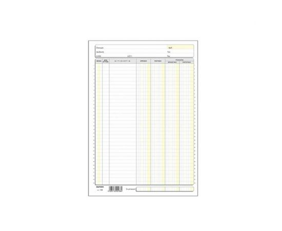 Καρτέλες 4-στήλες όρθιες 138 21x30cm Typotrust | Λογιστικά Έντυπα στο MarkCenter