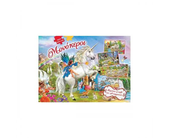 Μεγάλο Βιβλίο-παζλ - Μονόκεροι Εκδόσεις Susaeta | Βιβλία Παιδικά στο MarkCenter