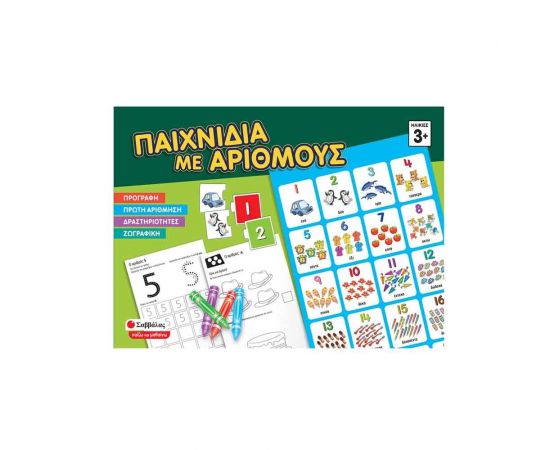 Παιχνίδια με Αριθμούς Εκδόσεις Σαββάλας | Παιχνίδια Unisex στο MarkCenter