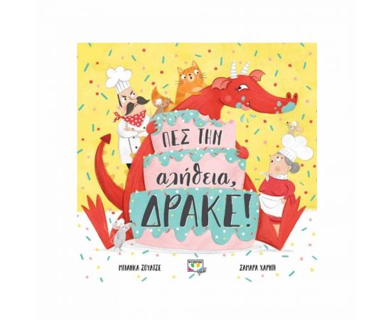 Πες την Αλήθεια, Δράκε! Εκδόσεις Ψυχογιός | Βιβλία Παιδικά στο MarkCenter