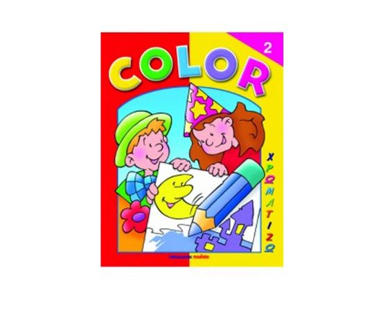 Color - Χρωματίζω 2 Εκδόσεις Μαλλιάρης Παιδεία | Βιβλία Παιδικά στο MarkCenter