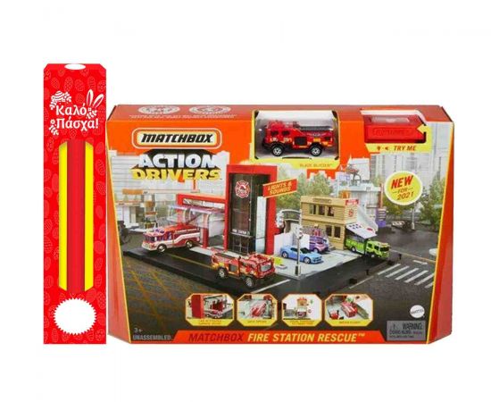 Λαμπάδα Matchbox Action Drivers Μεγάλα Σετ Δράσης Πυροσβεστικός Σταθμός Mattel | Πασχαλινές λαμπάδες στο MarkCenter
