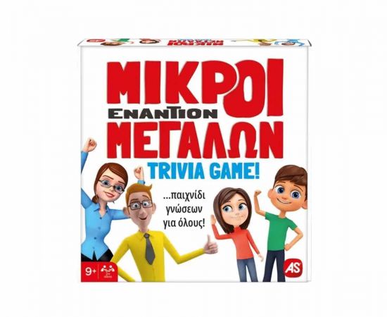 Επιτραπέζιο Παιχνίδι Μικροί Εναντίον Μεγάλων 1040-21713 AS Company | Παιχνίδια για Αγόρια στο MarkCenter