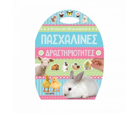 Πασχαλινές Δραστηριότητες Εκδόσεις Susaeta | Βιβλία στο MarkCenter