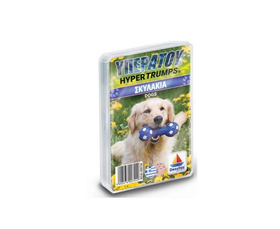 Υπεράτου Σκύλοι Desyllas Games | Παιχνίδια για Αγόρια στο MarkCenter