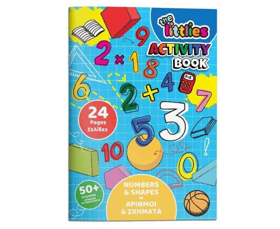 Βιβλίο Δραστηριοτήτων Αριθμοί & Σχήματα Α4 Διακάκης | Βιβλία Παιδικά στο MarkCenter