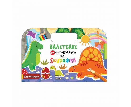 Δεινόσαυροι Εκδόσεις Susaeta | Βιβλία Παιδικά στο MarkCenter