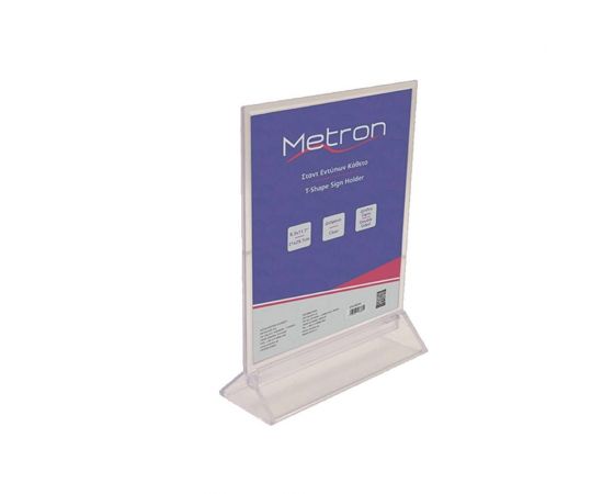 Σταντάκι Ακρυλικό Α5 με Κλίση Metron | Είδη Παρουσίασης - Σεμινάρια  στο MarkCenter