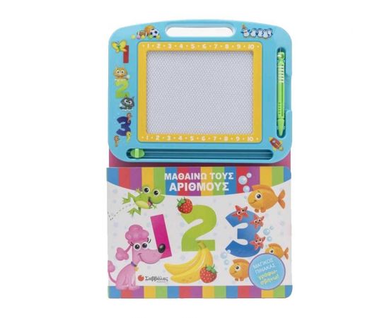 123: Μαθαίνω τους Αριθμούς Εκδόσεις Σαββάλας | Βιβλία Παιδικά στο MarkCenter