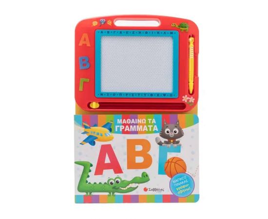 ΑΒΓ: Μαθαίνω τα Γράμματα Εκδόσεις Σαββάλας | Βιβλία Παιδικά στο MarkCenter